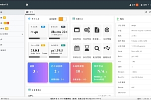 dockerUI-国人开发的中文docker管理界面