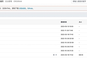 免费开源的本地目录列表 PHP 程序