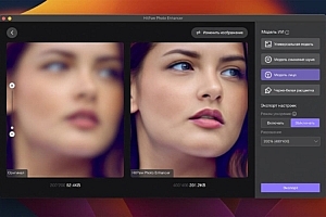 HitPaw-AI照片增强器