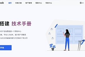 HelpLook-零代码、开箱即用的帮助中心及博客网站搭建工具