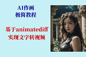 AI作画离线版V5.2