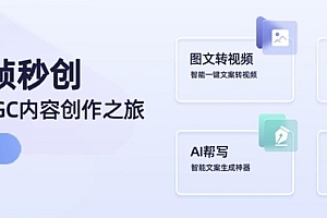 智能AI视频创作神器:一帧秒创