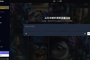 Genmo-AI从文本创建图像、视频及3D资产