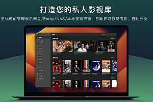 VidHub-免费的Apple全平台网盘视频私人资源程序
