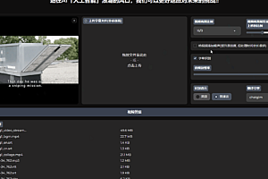 ai-webui-图像、音频、视频处理工具