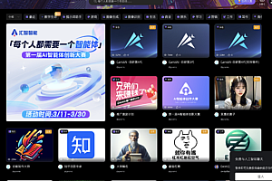 Gnomic智能体平台