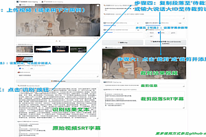 FunClipper-开源语音识别模型的自动化视频剪辑工具