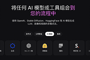 Buildship-AI低代码可视化后端构建器