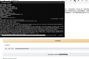 OpenVoiceV2整合包