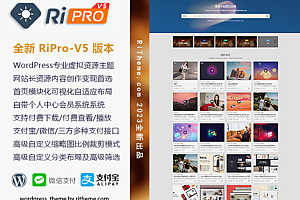 RiPro-V5开心版V7.1.3