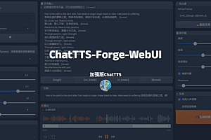 ChatTTS-Forge-WebUI 加强版ChatTTS