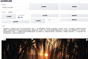 auto-video-generateor AI自动解说类视频生成器