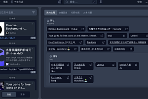 PasteBar – 跨平台无限免费剪贴板管理器