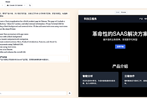 Anthropic的Claude Artifacts的可破解开源版本,AI对话构建程序