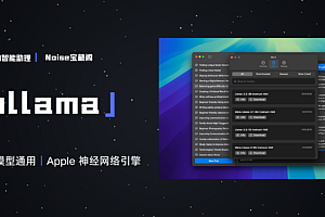 Mollama-适用于苹果全设备的本地离线运行的智能助理