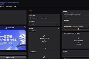 多角色AI-TTS字幕配音程序